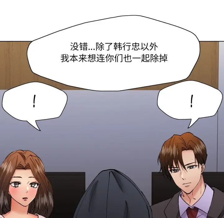 漫画《坏女人/了不起的她》第81话第79张图