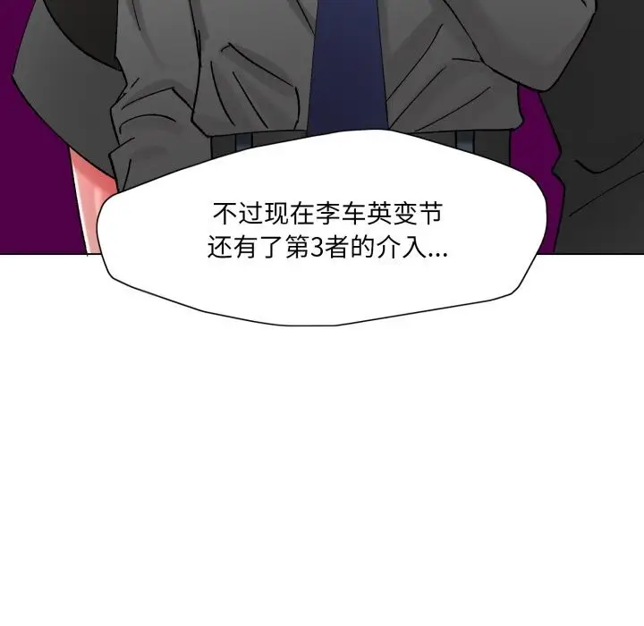 漫画《坏女人/了不起的她》第81话第83张图