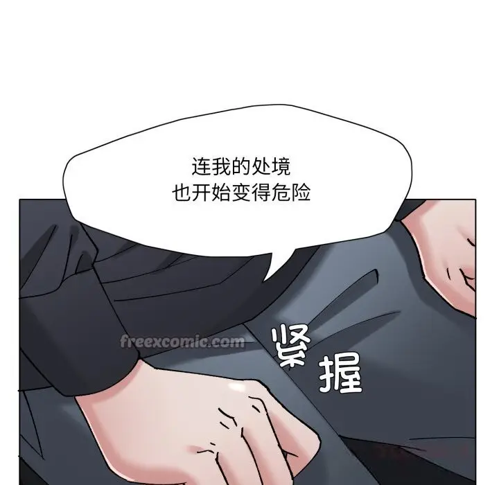 漫画《坏女人/了不起的她》第81话第84张图