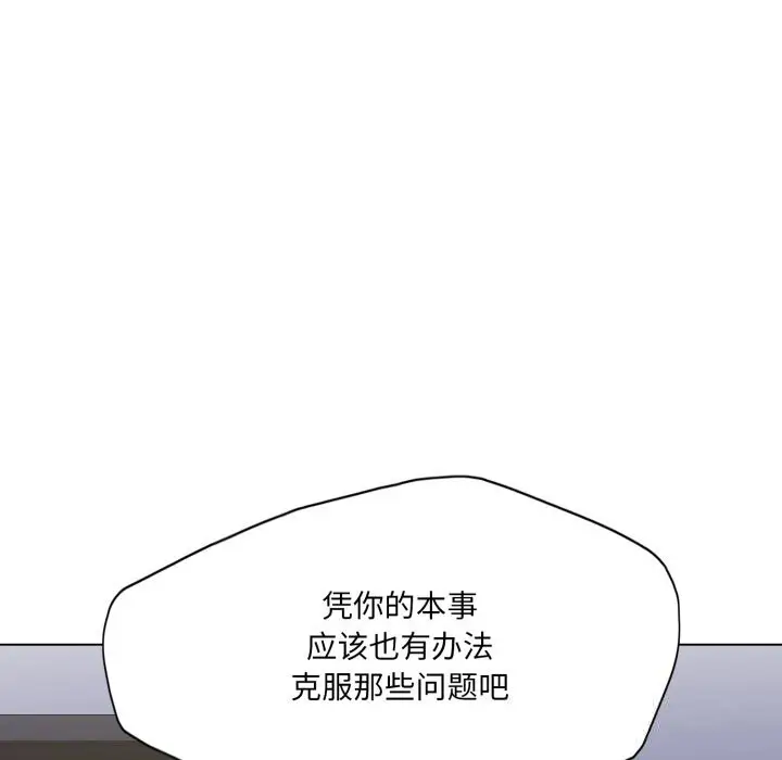 漫画《坏女人/了不起的她》第81话第92张图