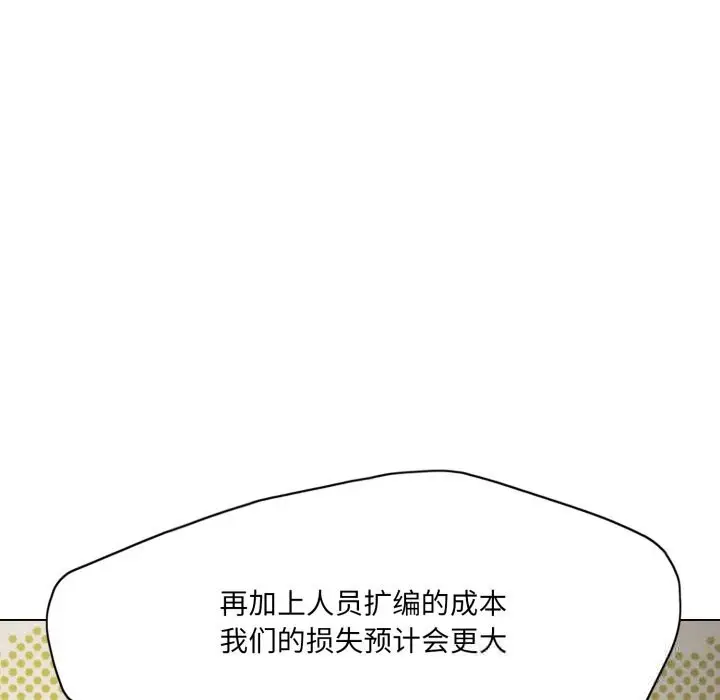 漫画《坏女人/了不起的她》第82话第113张图