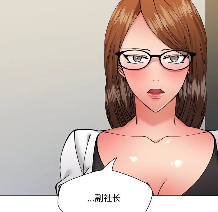 漫画《坏女人/了不起的她》第82话第116张图