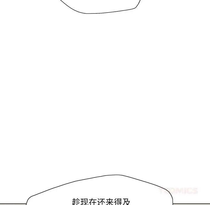 漫画《坏女人/了不起的她》第82话第117张图