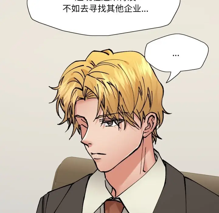 漫画《坏女人/了不起的她》第82话第118张图