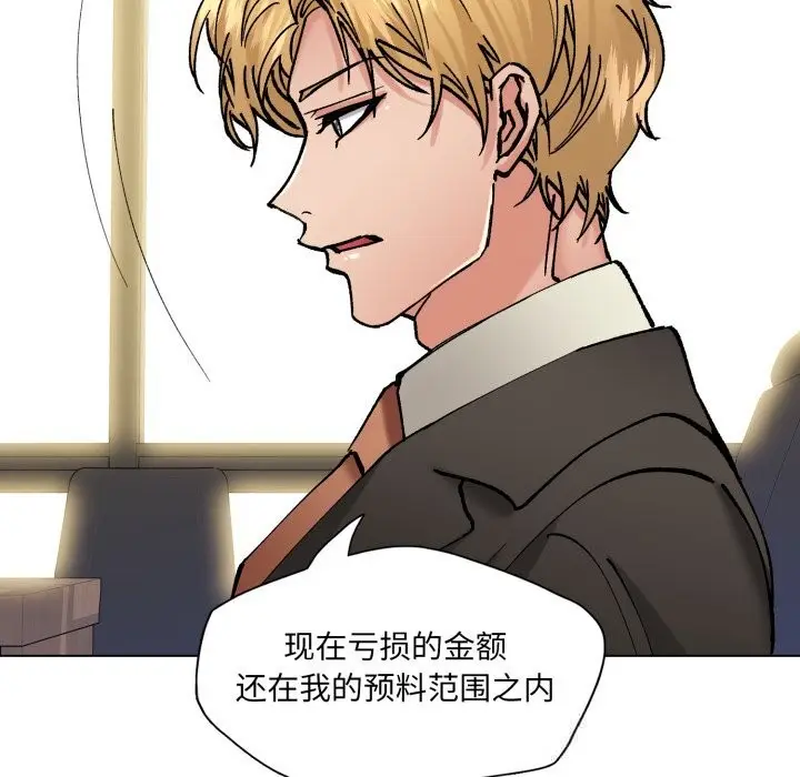 漫画《坏女人/了不起的她》第82话第121张图
