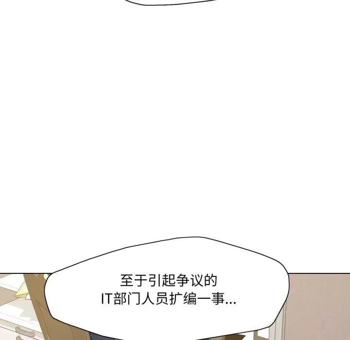漫画《坏女人/了不起的她》第82话第122张图