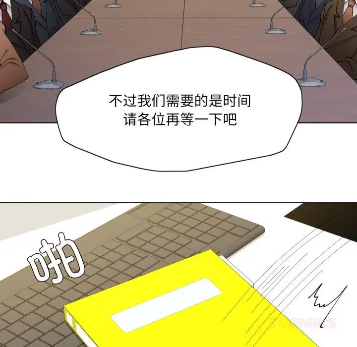 漫画《坏女人/了不起的她》第82话第129张图