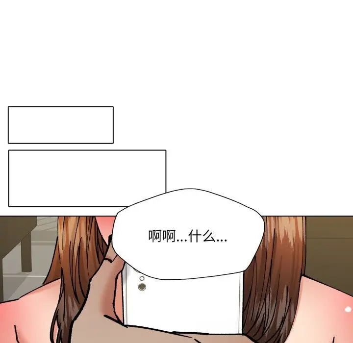 漫画《坏女人/了不起的她》第82话第43张图