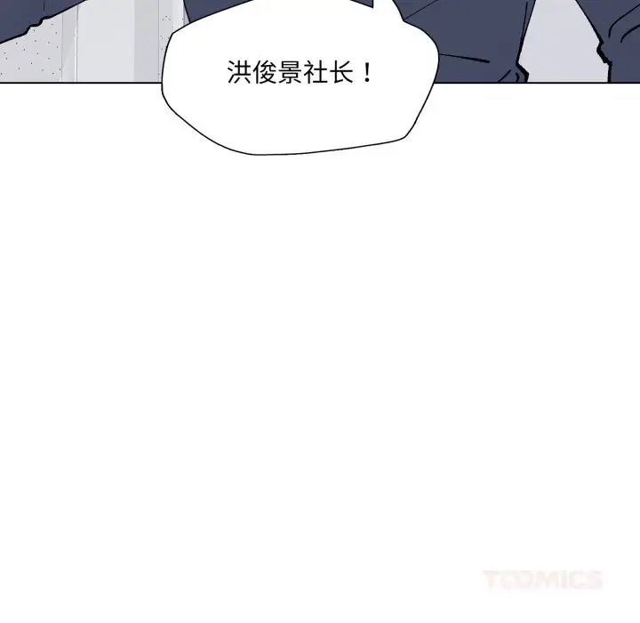 漫画《坏女人/了不起的她》第82话第81张图