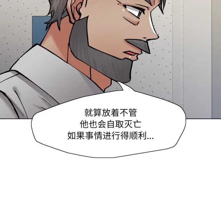 漫画《坏女人/了不起的她》第82话第92张图