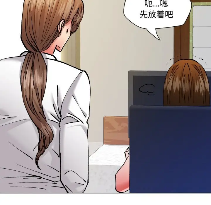 漫画《坏女人/了不起的她》第83话第127张图