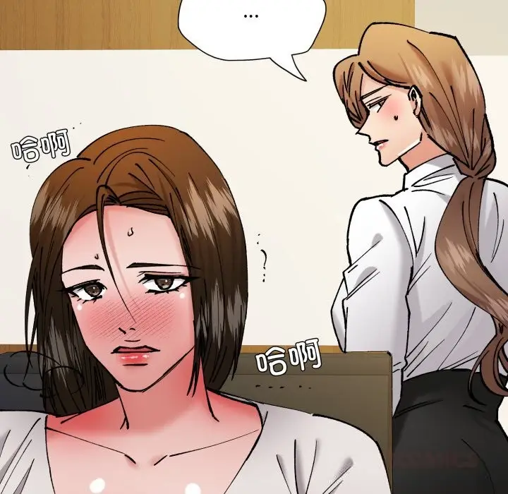 漫画《坏女人/了不起的她》第83话第129张图