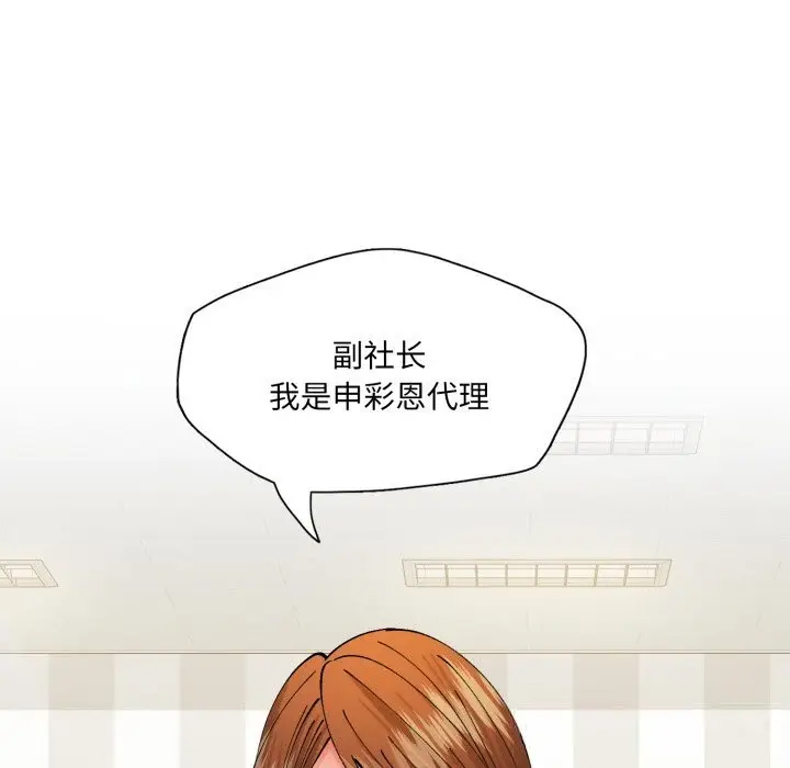 漫画《坏女人/了不起的她》第83话第13张图