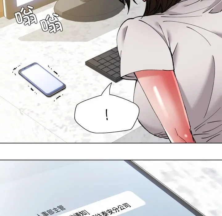 漫画《坏女人/了不起的她》第83话第136张图