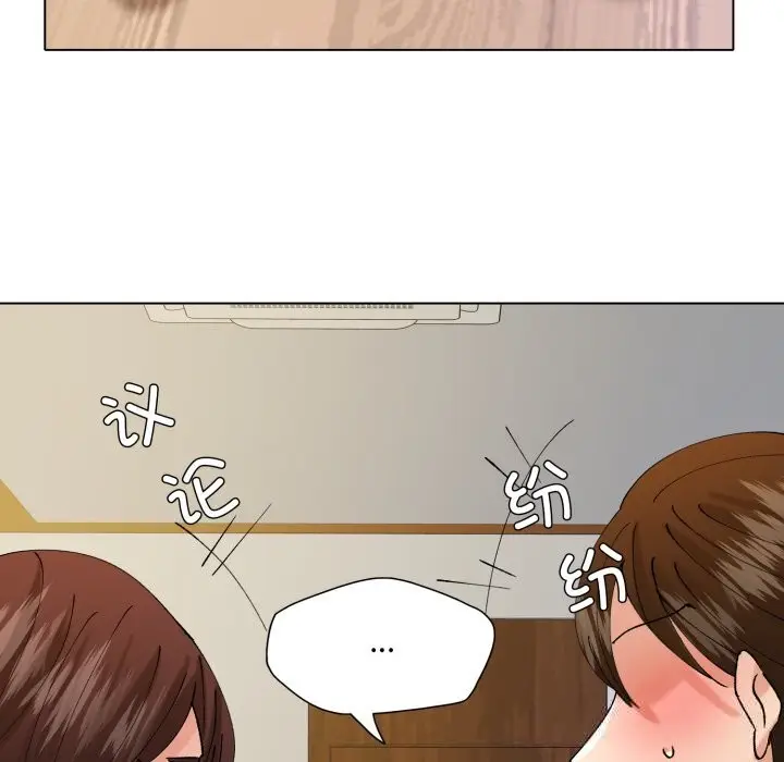 漫画《坏女人/了不起的她》第83话第145张图