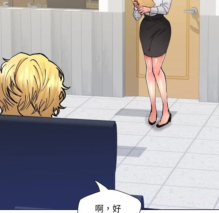 漫画《坏女人/了不起的她》第83话第17张图