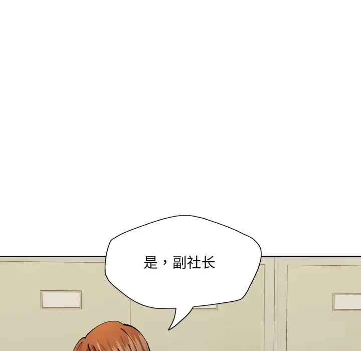 漫画《坏女人/了不起的她》第83话第29张图