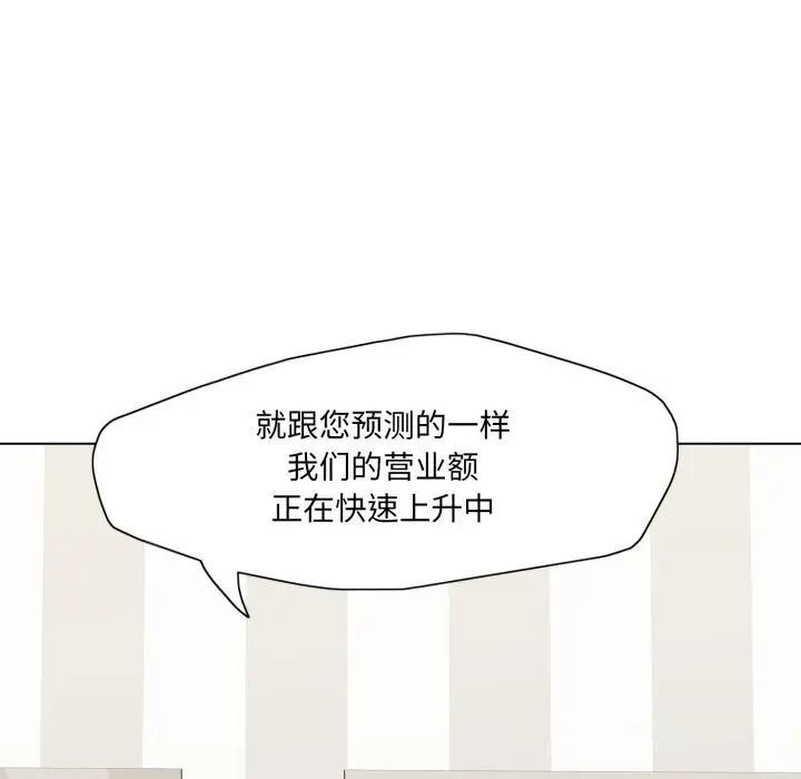 漫画《坏女人/了不起的她》第83话第37张图