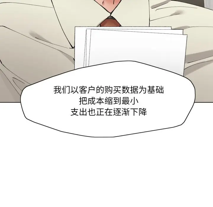 漫画《坏女人/了不起的她》第83话第41张图