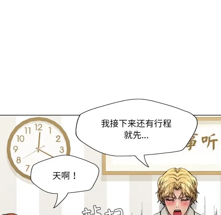 漫画《坏女人/了不起的她》第83话第46张图