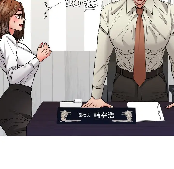 漫画《坏女人/了不起的她》第83话第47张图