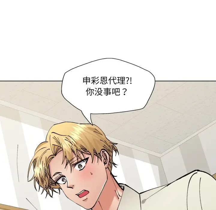 漫画《坏女人/了不起的她》第83话第51张图