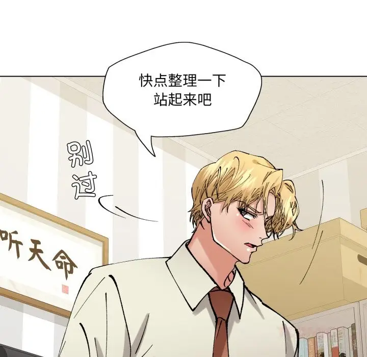 漫画《坏女人/了不起的她》第83话第57张图