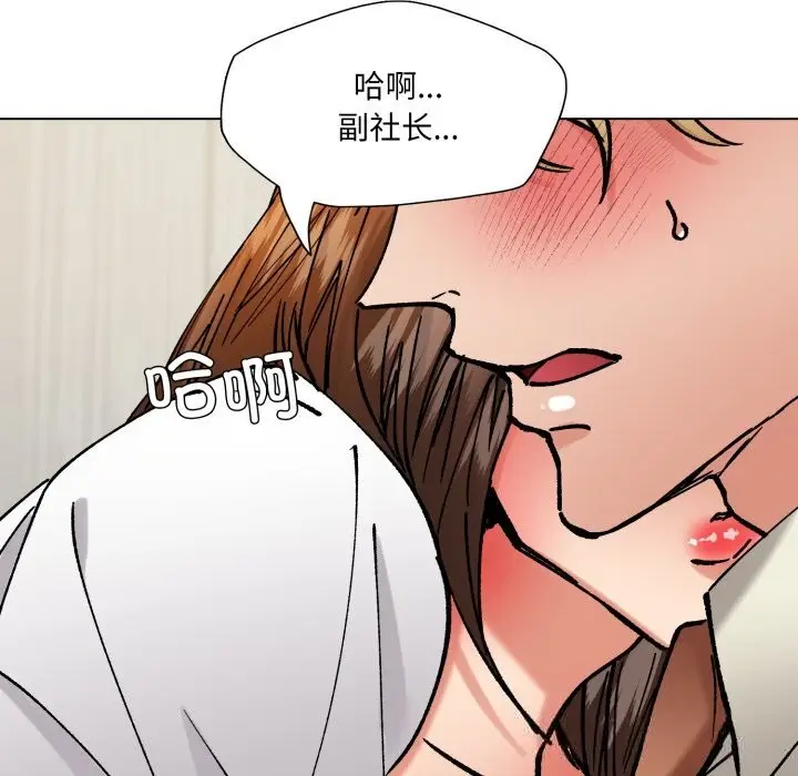 漫画《坏女人/了不起的她》第83话第65张图