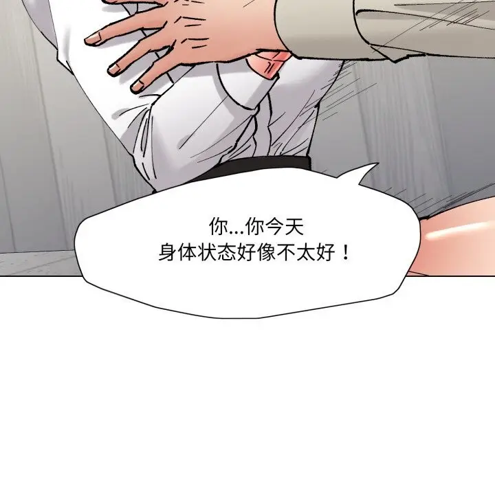 漫画《坏女人/了不起的她》第83话第67张图