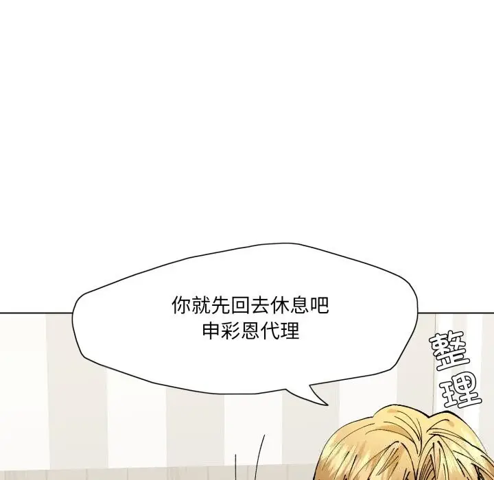 漫画《坏女人/了不起的她》第83话第68张图