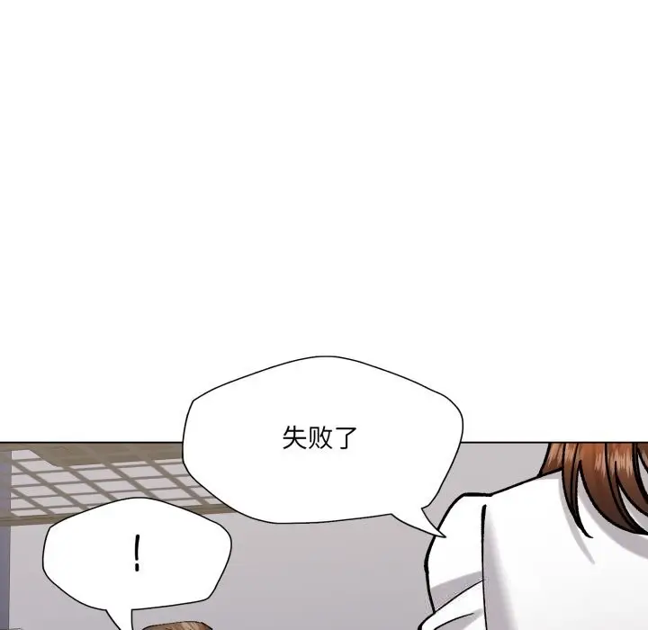 漫画《坏女人/了不起的她》第83话第78张图