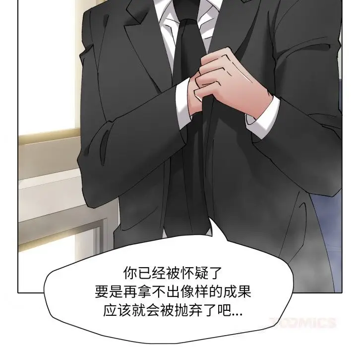 漫画《坏女人/了不起的她》第83话第93张图