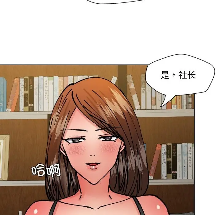 漫画《坏女人/了不起的她》第84话第100张图