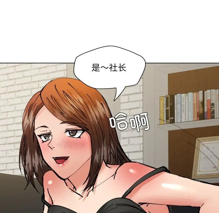 漫画《坏女人/了不起的她》第84话第119张图
