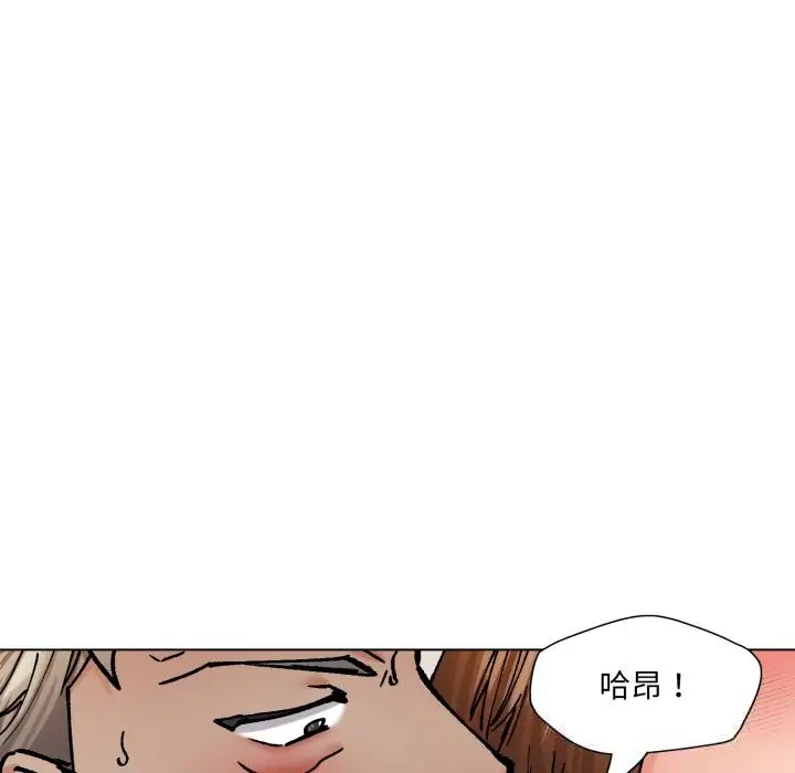 漫画《坏女人/了不起的她》第84话第139张图