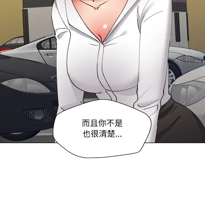 漫画《坏女人/了不起的她》第84话第19张图