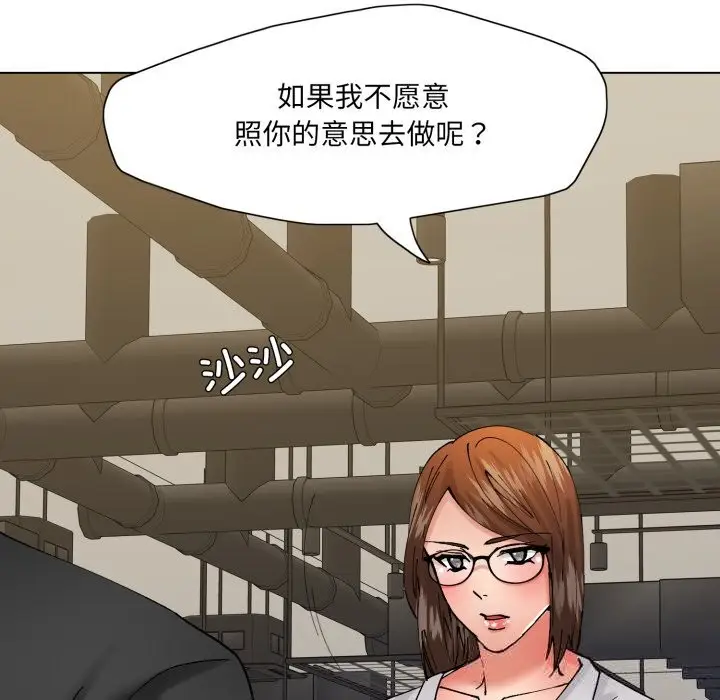 漫画《坏女人/了不起的她》第84话第25张图