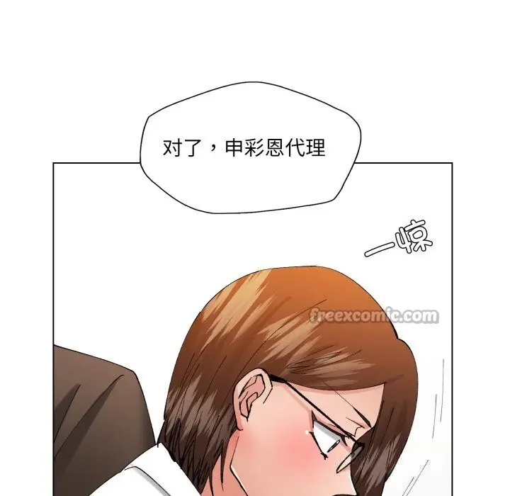 漫画《坏女人/了不起的她》第84话第42张图