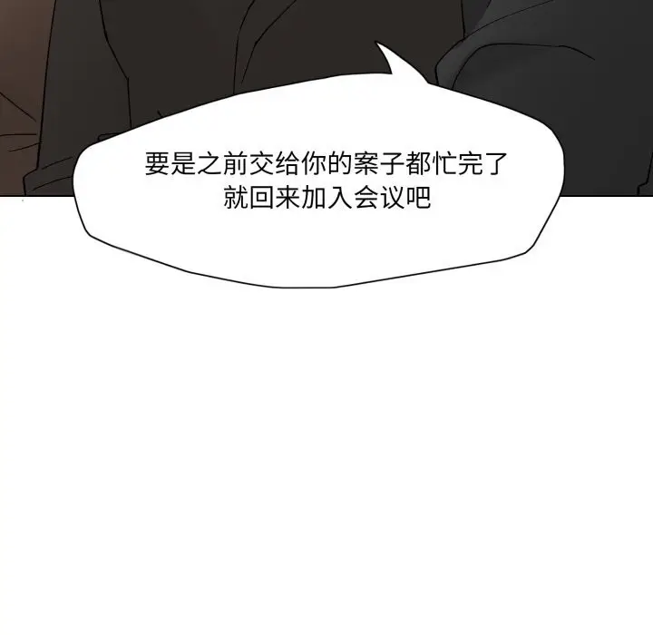 漫画《坏女人/了不起的她》第84话第45张图