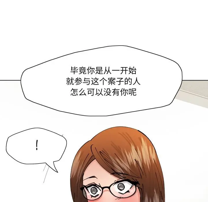 漫画《坏女人/了不起的她》第84话第46张图