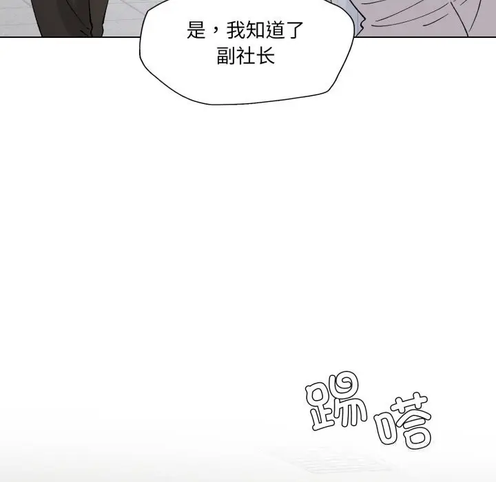 漫画《坏女人/了不起的她》第84话第50张图