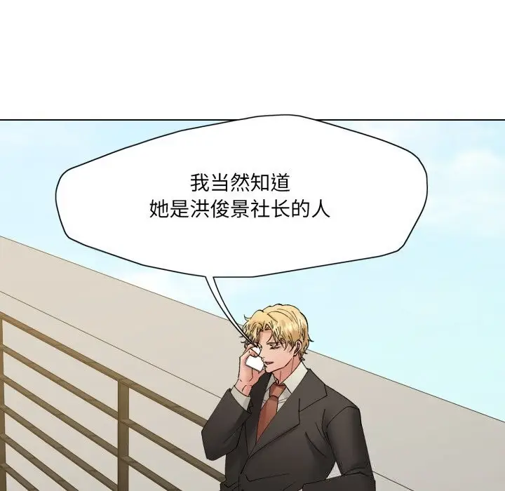 漫画《坏女人/了不起的她》第84话第60张图