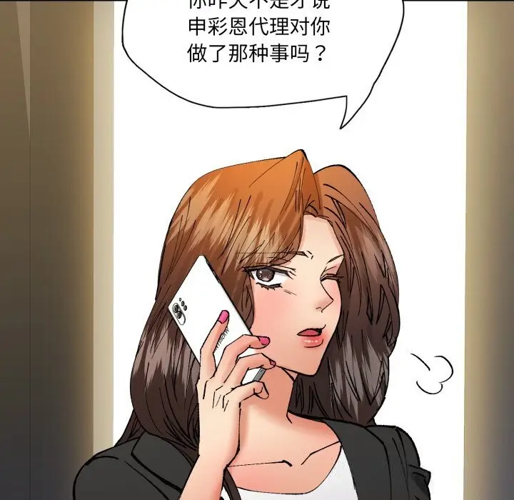 漫画《坏女人/了不起的她》第84话第69张图