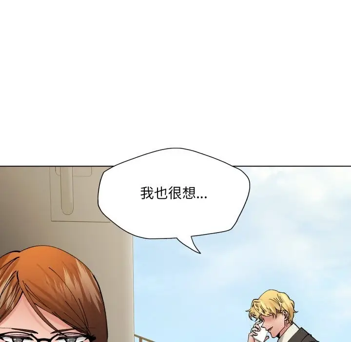 漫画《坏女人/了不起的她》第84话第90张图