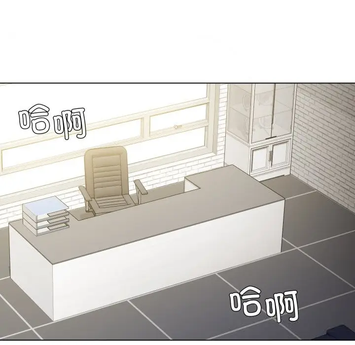 漫画《坏女人/了不起的她》第84话第97张图