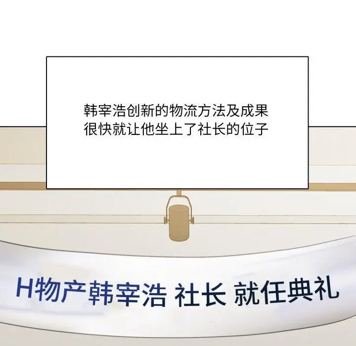漫画《坏女人/了不起的她》第85话第13张图