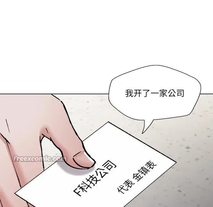 漫画《坏女人/了不起的她》第85话第154张图