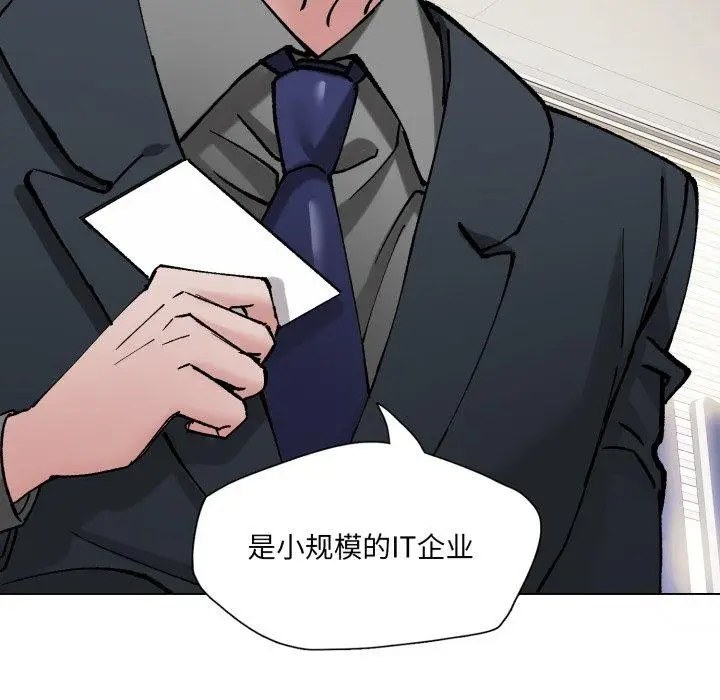 漫画《坏女人/了不起的她》第85话第156张图