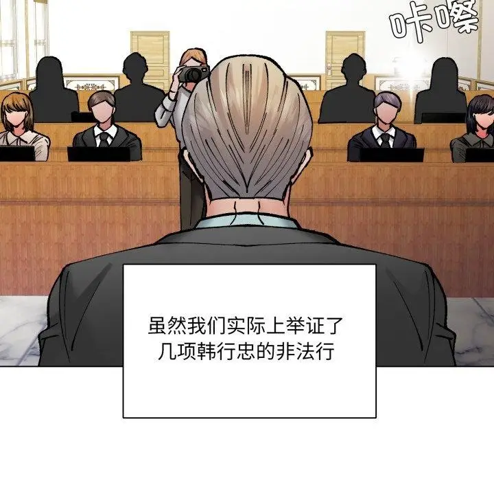 漫画《坏女人/了不起的她》第85话第36张图