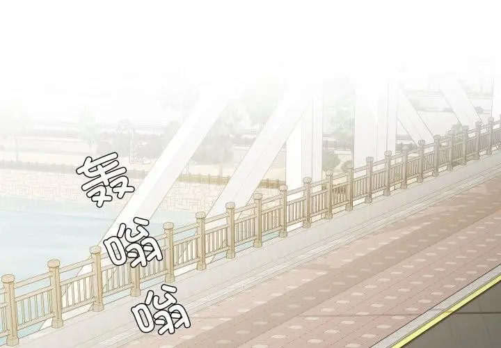 漫画《坏女人/了不起的她》第85话第4张图